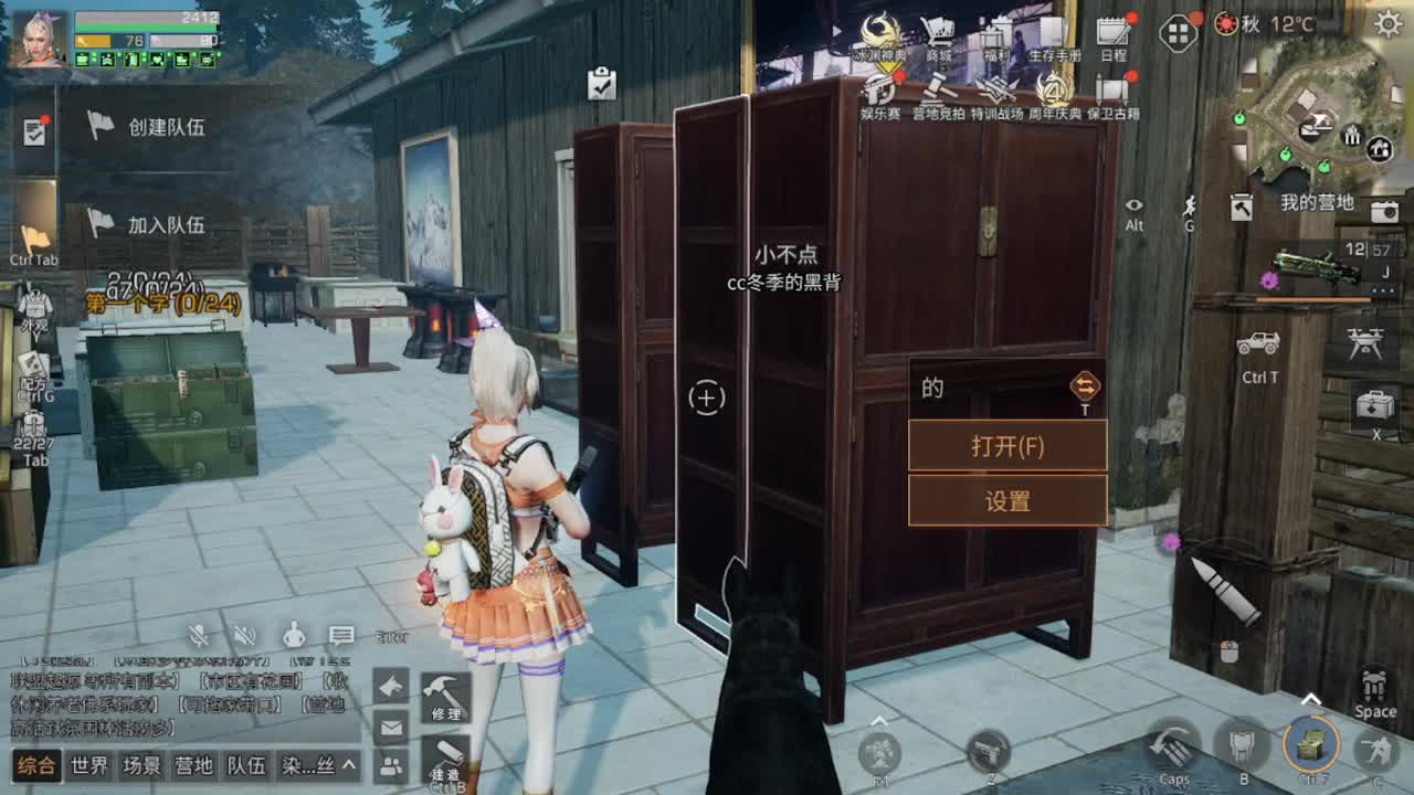 距离你只有一个屏幕 第1段