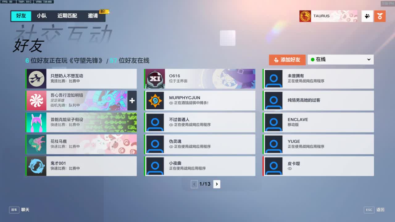 等风也等你 第3段