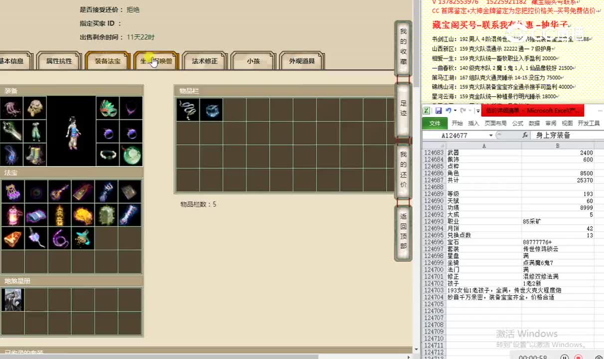 傲雪凌霜193女仙26000