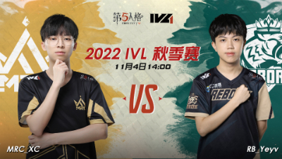 【2022IVL】秋季赛W5D1录像 MRC vs RB