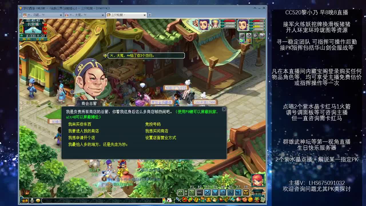 群雄决赛-生日快乐 第2段