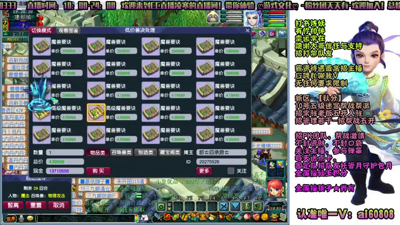 新区-秋分-全服接打书炼妖 第2段