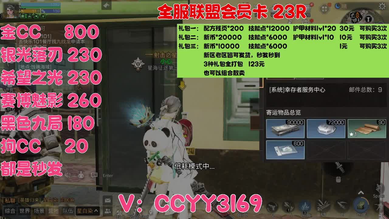 123元90个护甲600残页 第1段