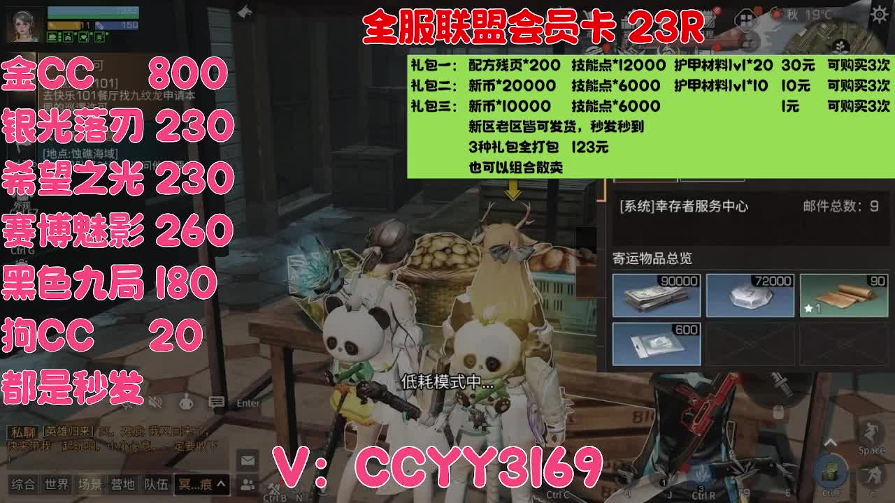 123元90个护甲600残页 第2段