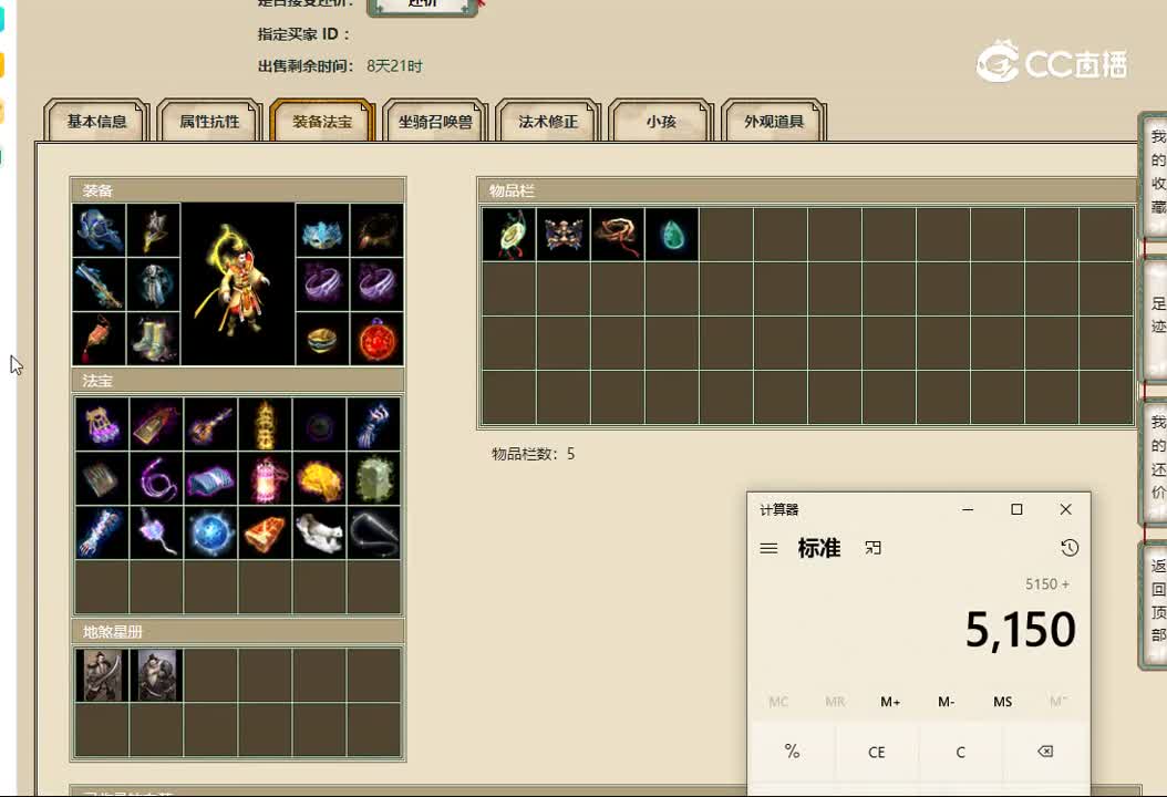 20221105剑烛沧海176男仙