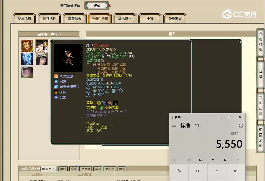 20221106江湖夜雨177女魔