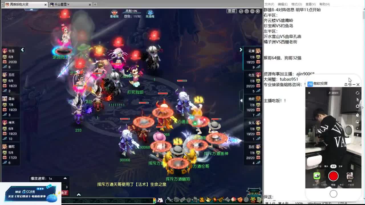 群雄逐鹿淘汰赛 第1段