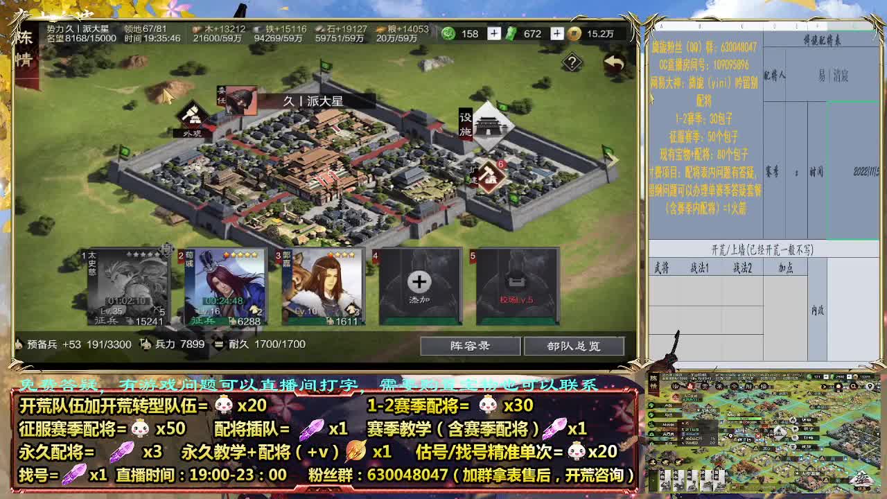 细节配将师，0元大神，开荒稳健 第1段