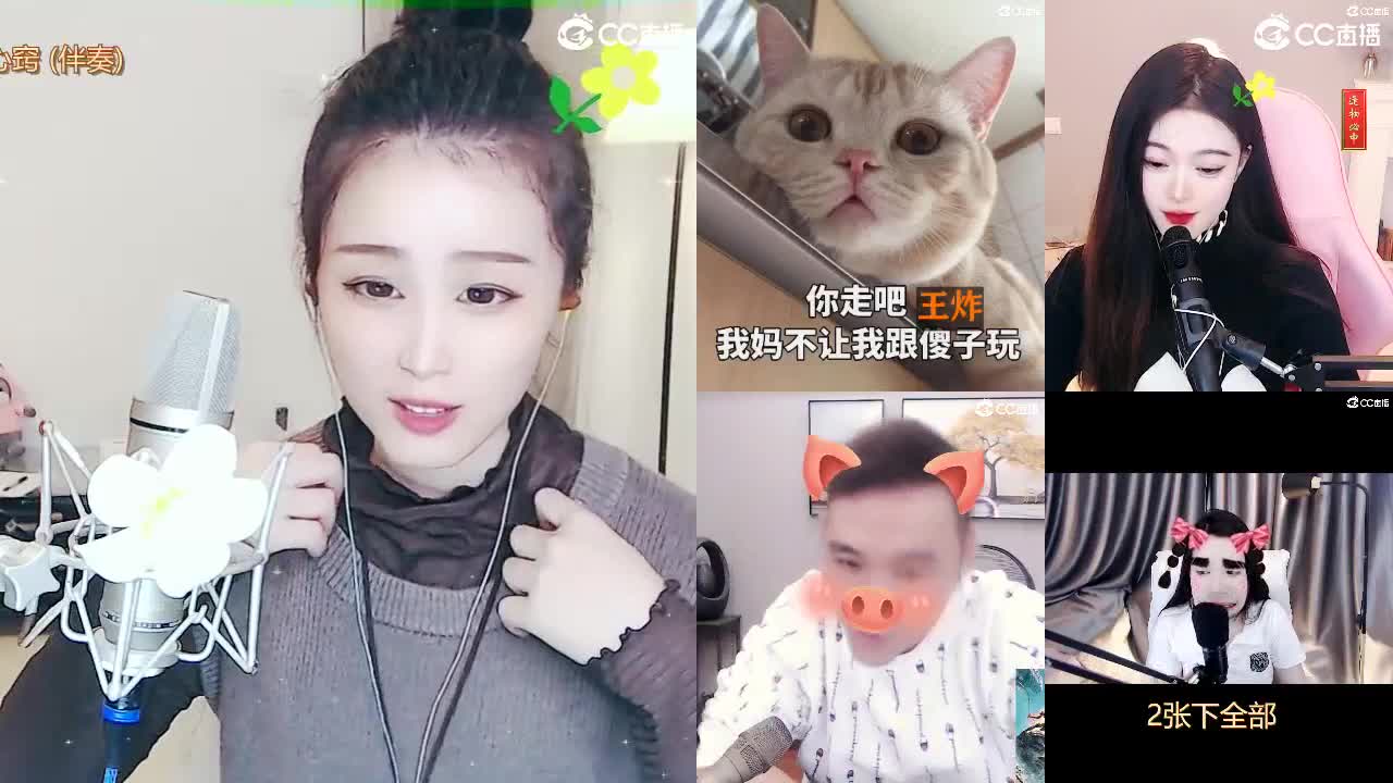 唱歌坤是认真的！！ 第2段