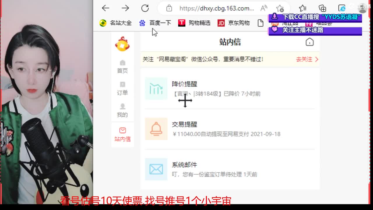 5个天使票接冰封，专业估号找号推号看号