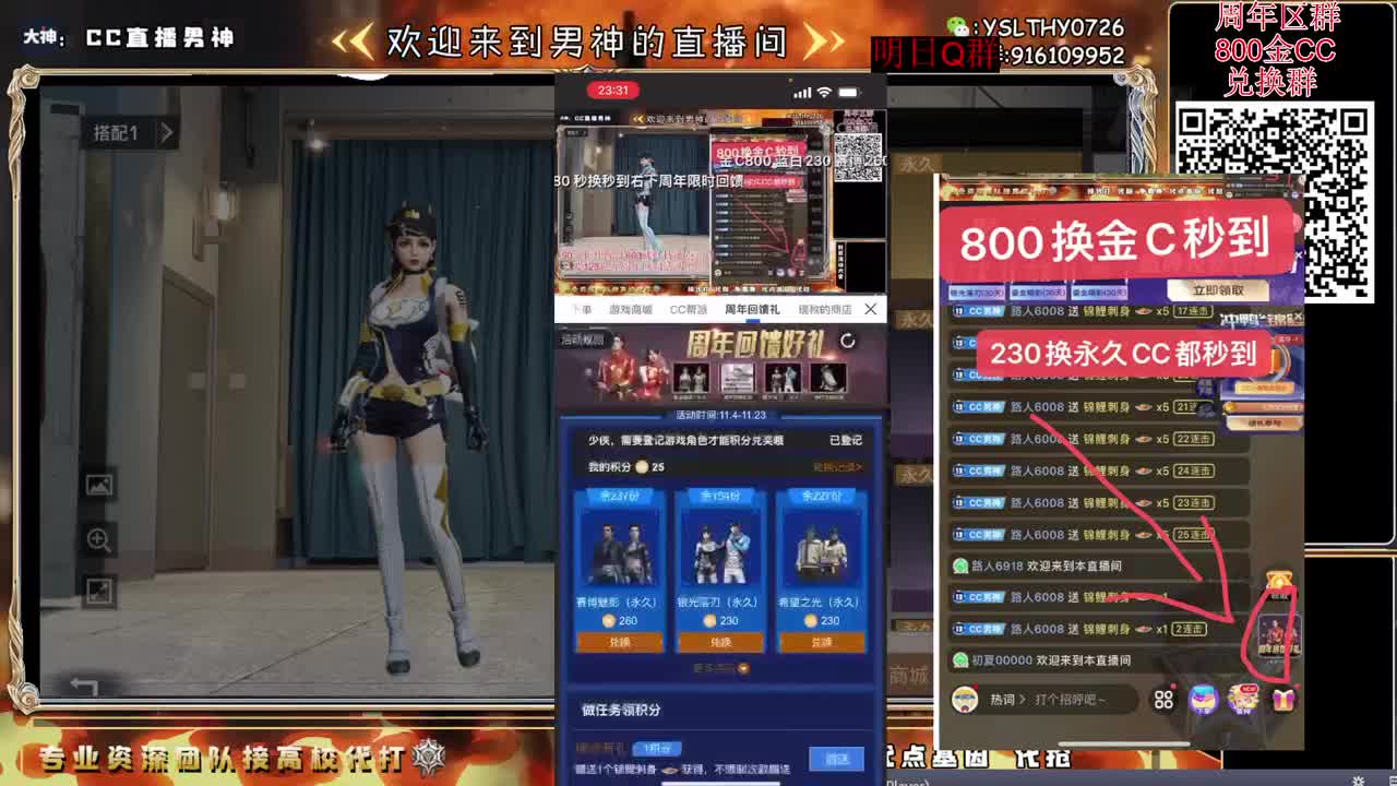 备战周年更新 第1段