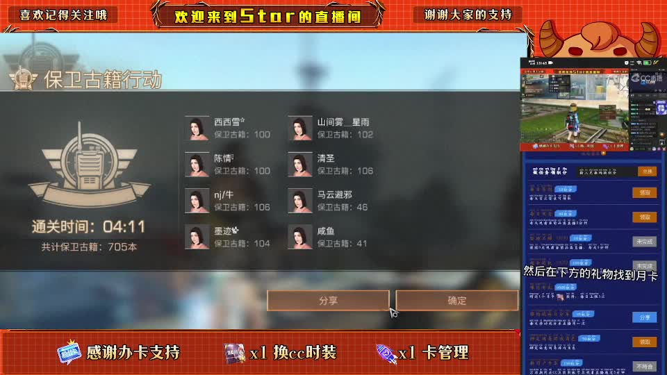 周年庆大更新 第1段