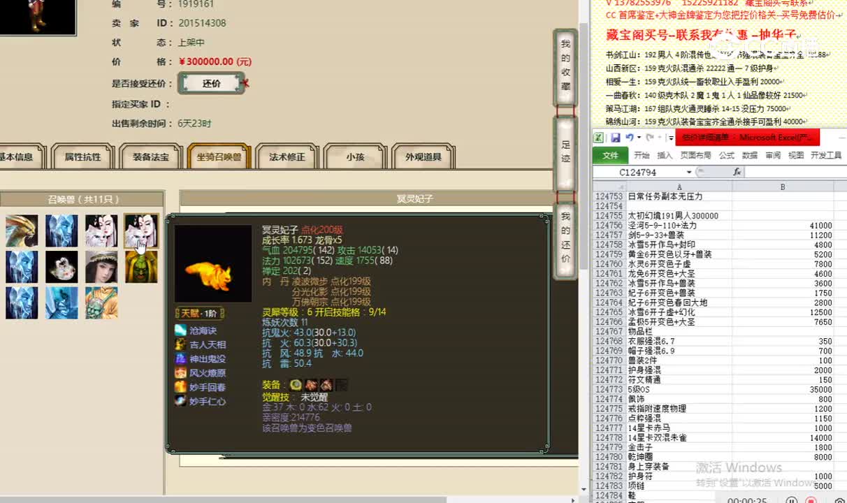 太初幻境191男人300000