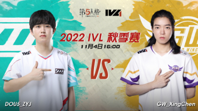 【2022IVL】秋季赛W5D1录像 DOU5 vs GW