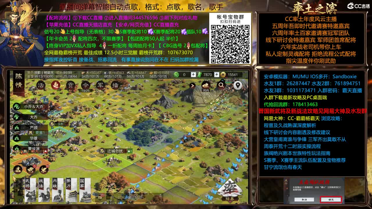 X2255士气满红战报鉴赏 第2段