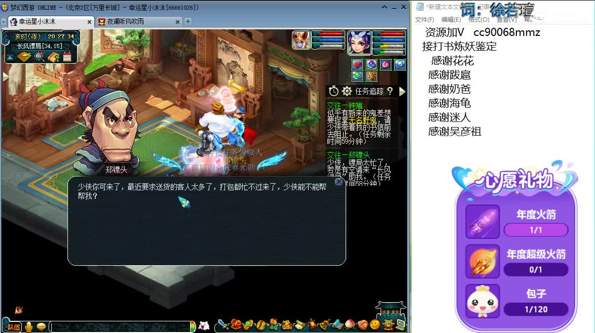 愿被温柔以待ღ 第1段