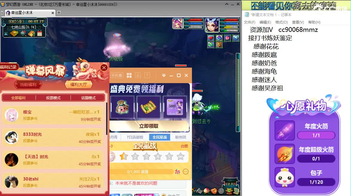 愿被温柔以待ღ 第2段