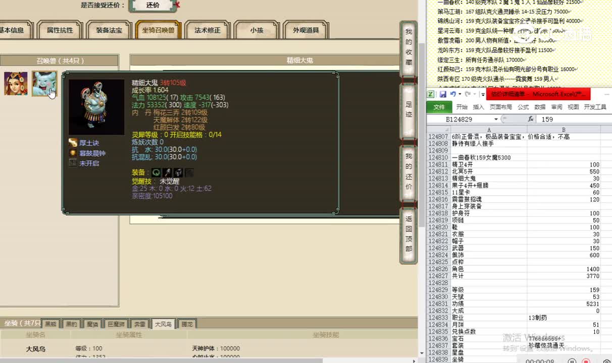 一曲春秋159女魔5300