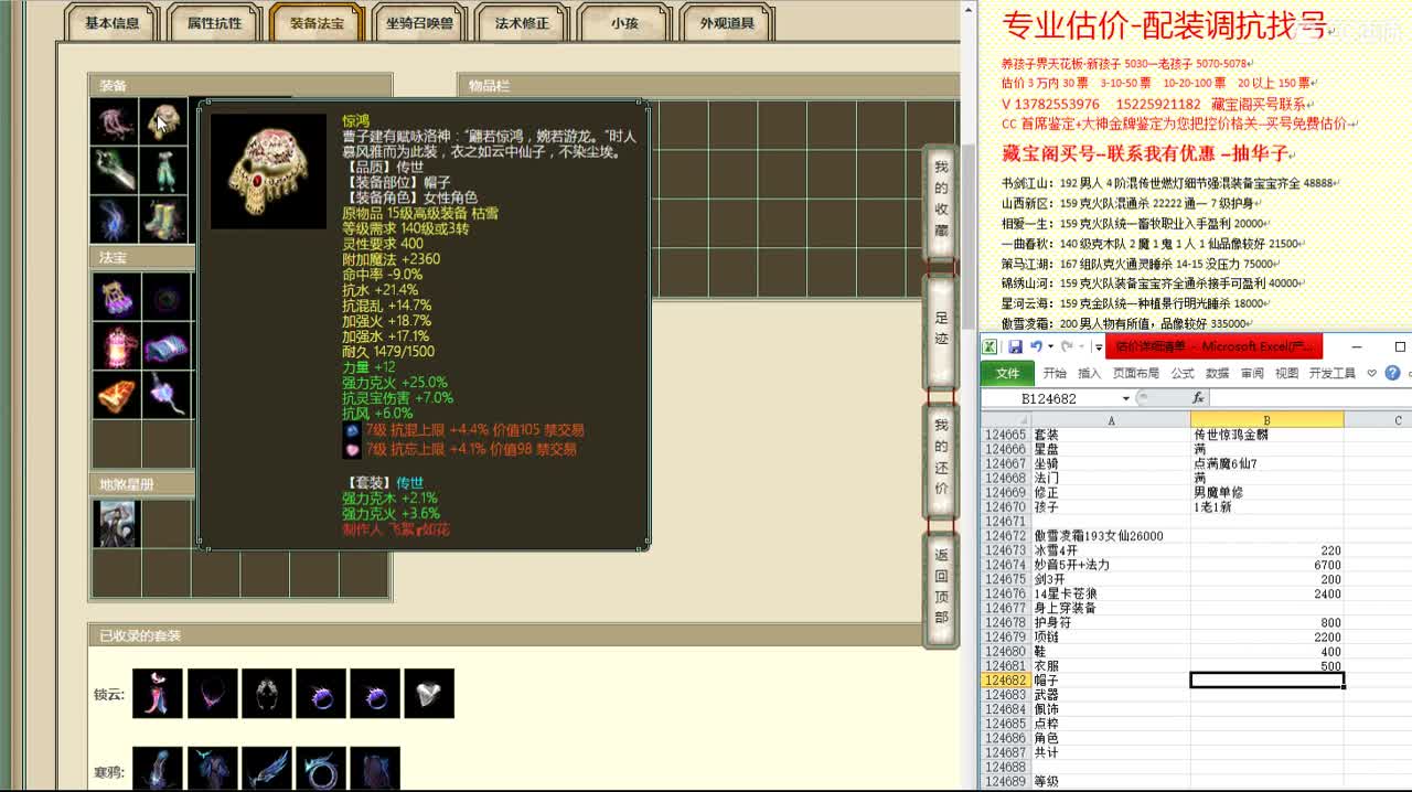 心猿-估价找号帮出号-养娃