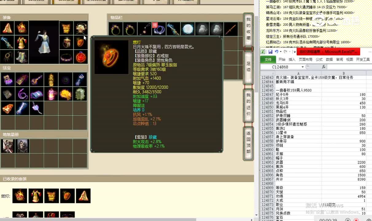 一曲春秋159男人9500