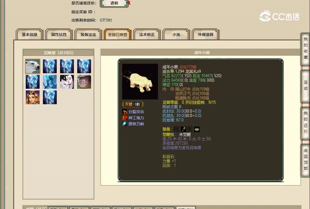 20221106十里桃花180男仙