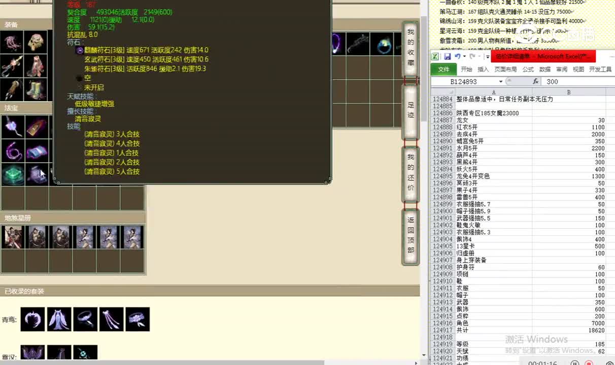 陕西专区185女魔23000