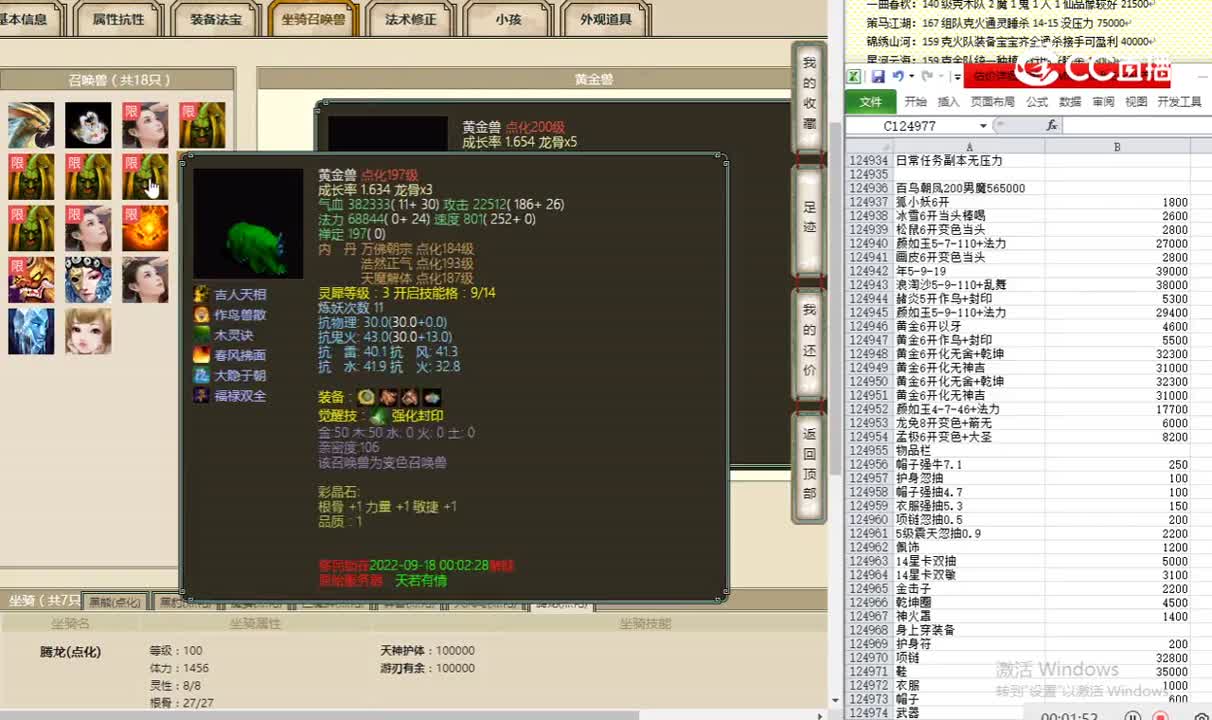 百鸟朝凤200男魔565000