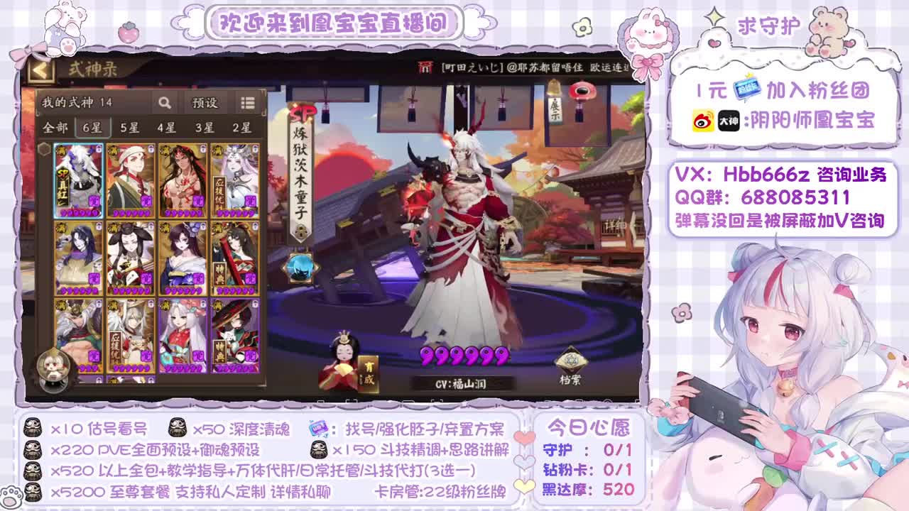 接全面调号/魂土/斗技/找号 第1段