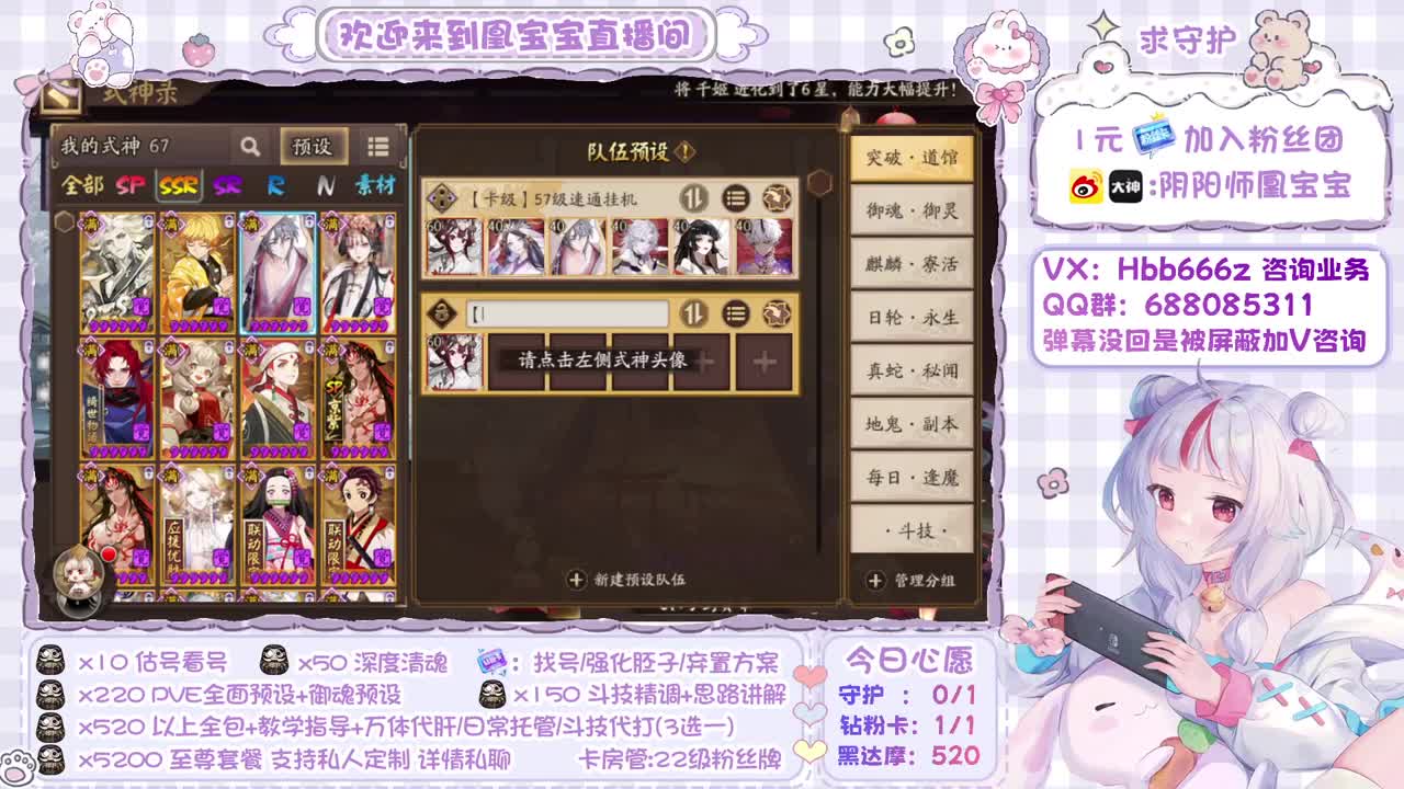 接全面调号/魂土/斗技/找号 第2段