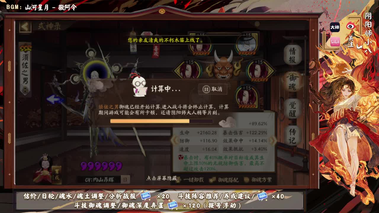 周末愉快！今晚45星反手须佐 第1段
