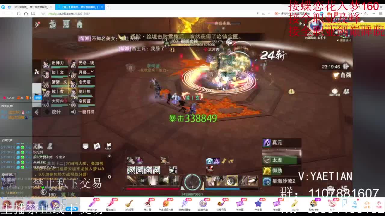 快乐会传染 第2段