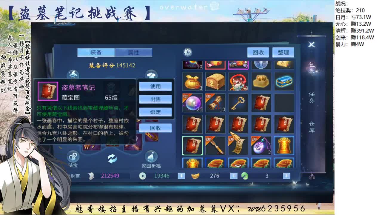 盗墓笔记挑战赛，送月卡！ 第1段