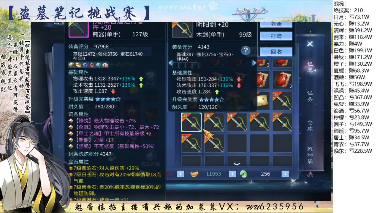 盗墓笔记挑战赛，送月卡！ 第2段