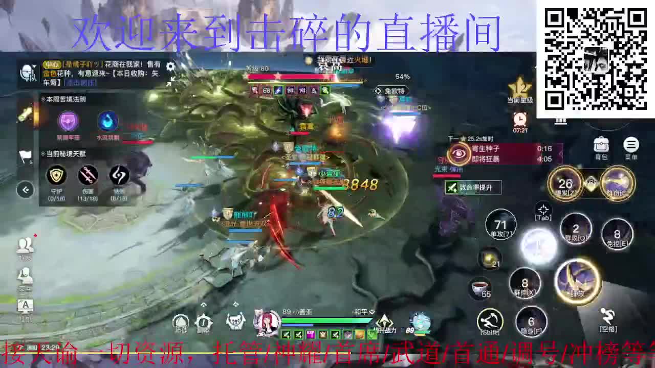 光刃开始送分，接天谕一切资源 第2段
