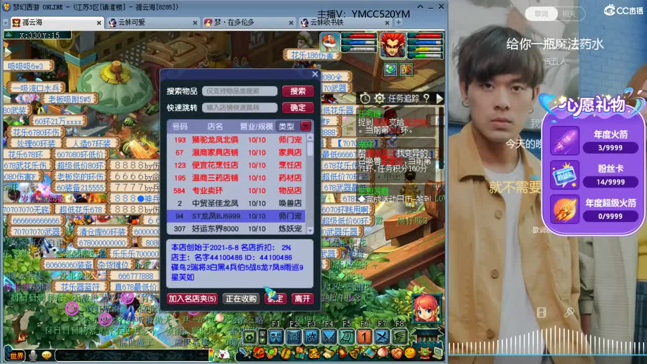 激情无限，资源不断 第2段