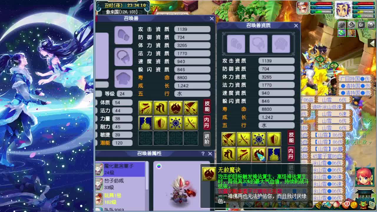 第一打书炼妖通宵接资源 第1段