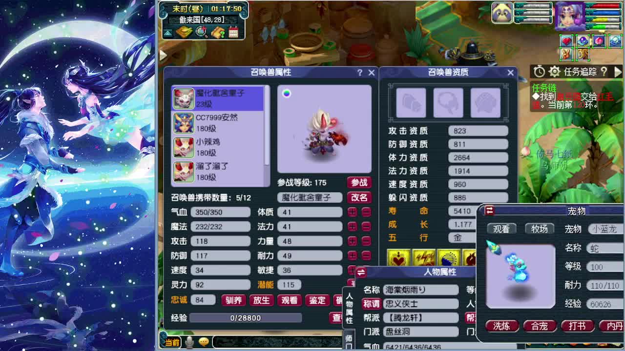 第一打书炼妖通宵接资源 第2段