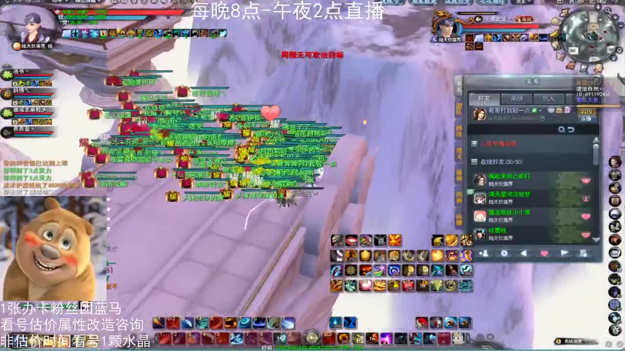 神启云麓午夜战神 第1段