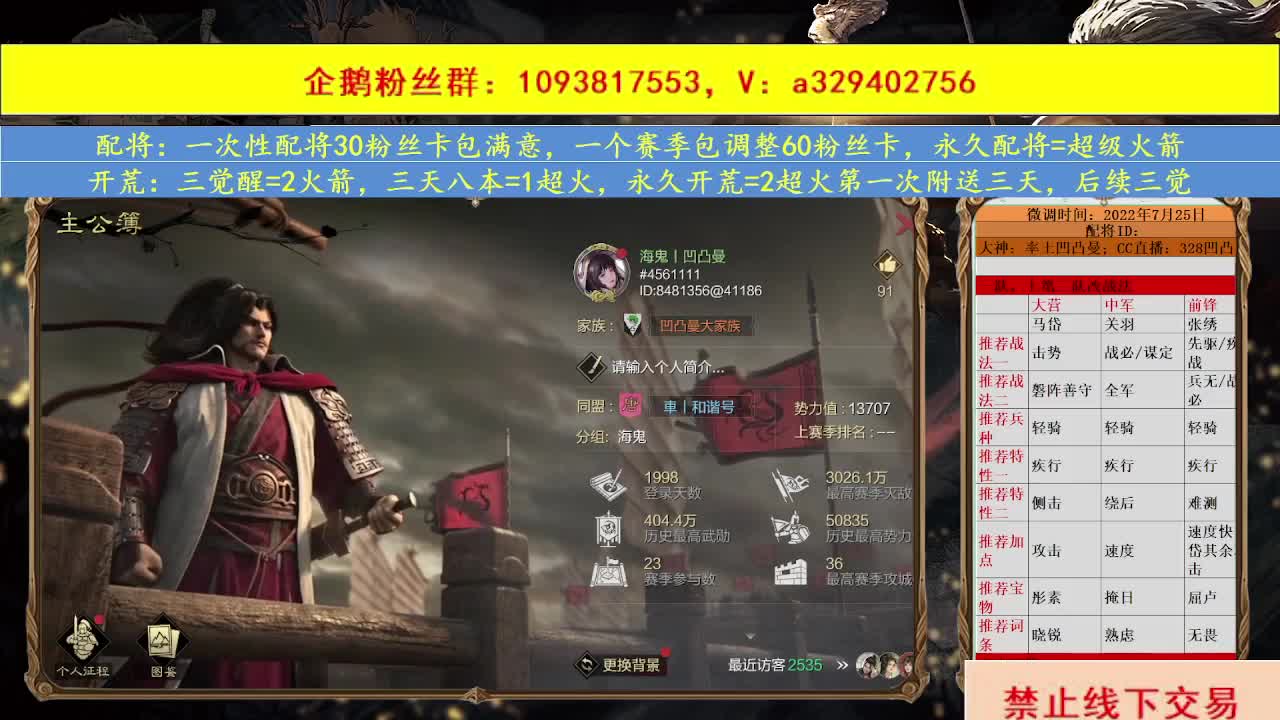 开荒配将 第2段