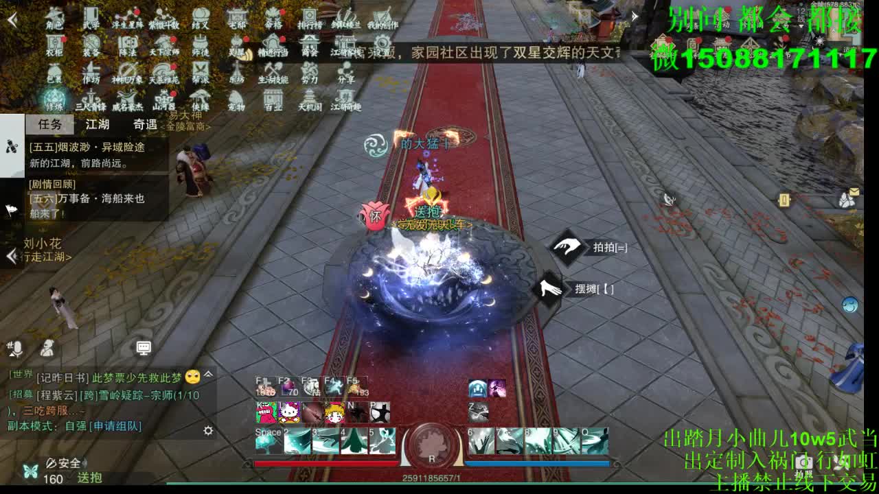 接全服绝绝（全职 专业团队） 第2段