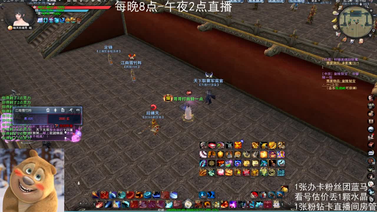 神启云麓午夜战神 第3段