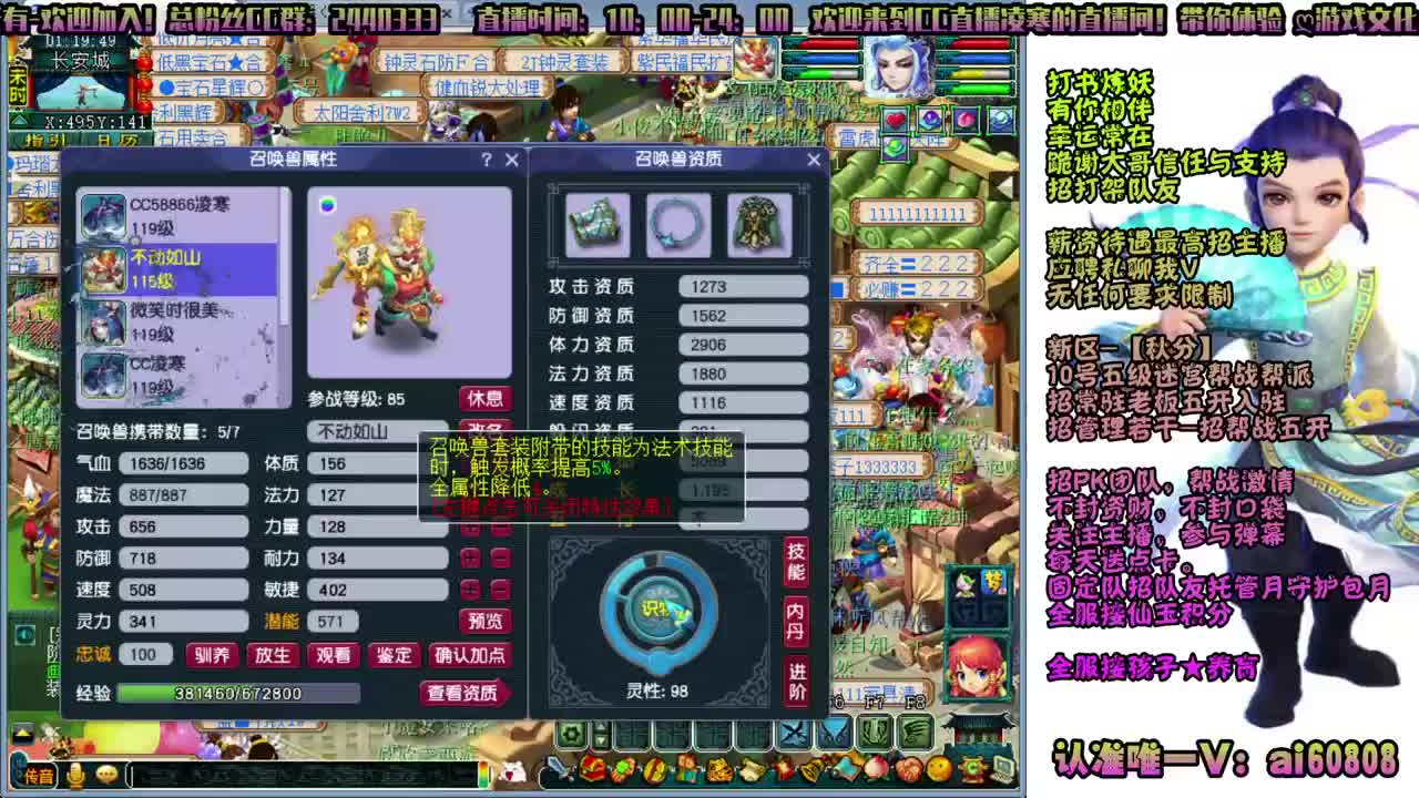 新区-秋分-全服接打书炼妖 第1段