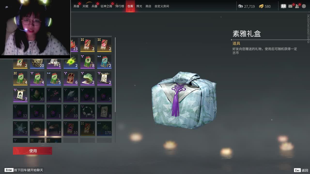 摆子上号 第2段