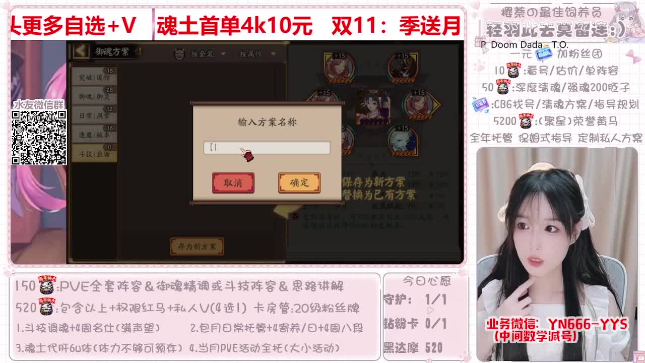 直播做号|魂土|托管|斗技