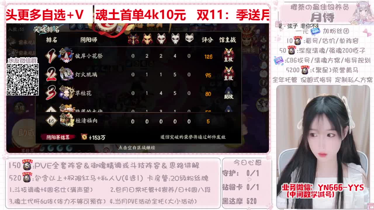直播做号|魂土|托管|斗技 第1段