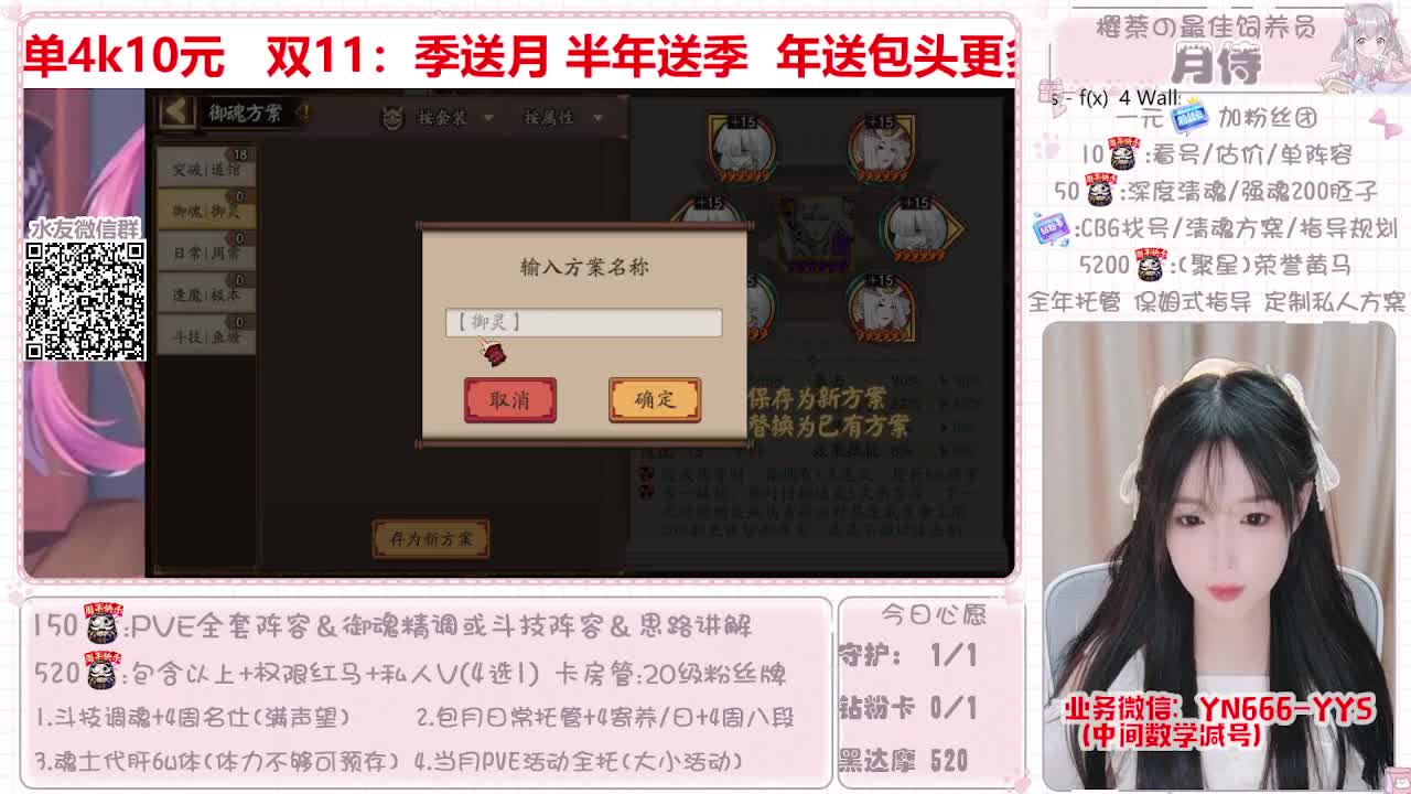 直播做号|魂土|托管|斗技 第2段