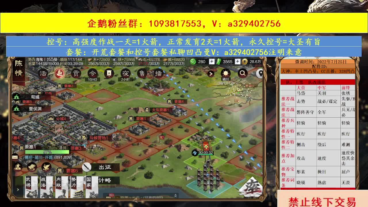 开荒配将