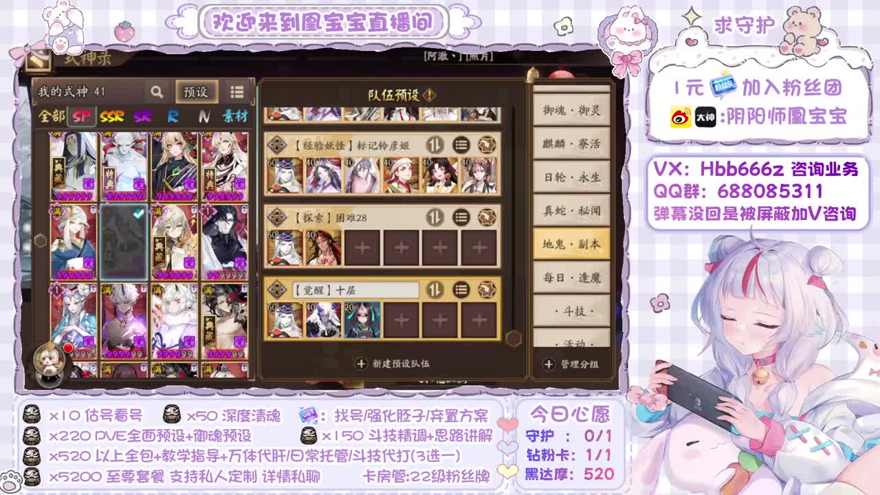 接全面调号/魂土/斗技/找号