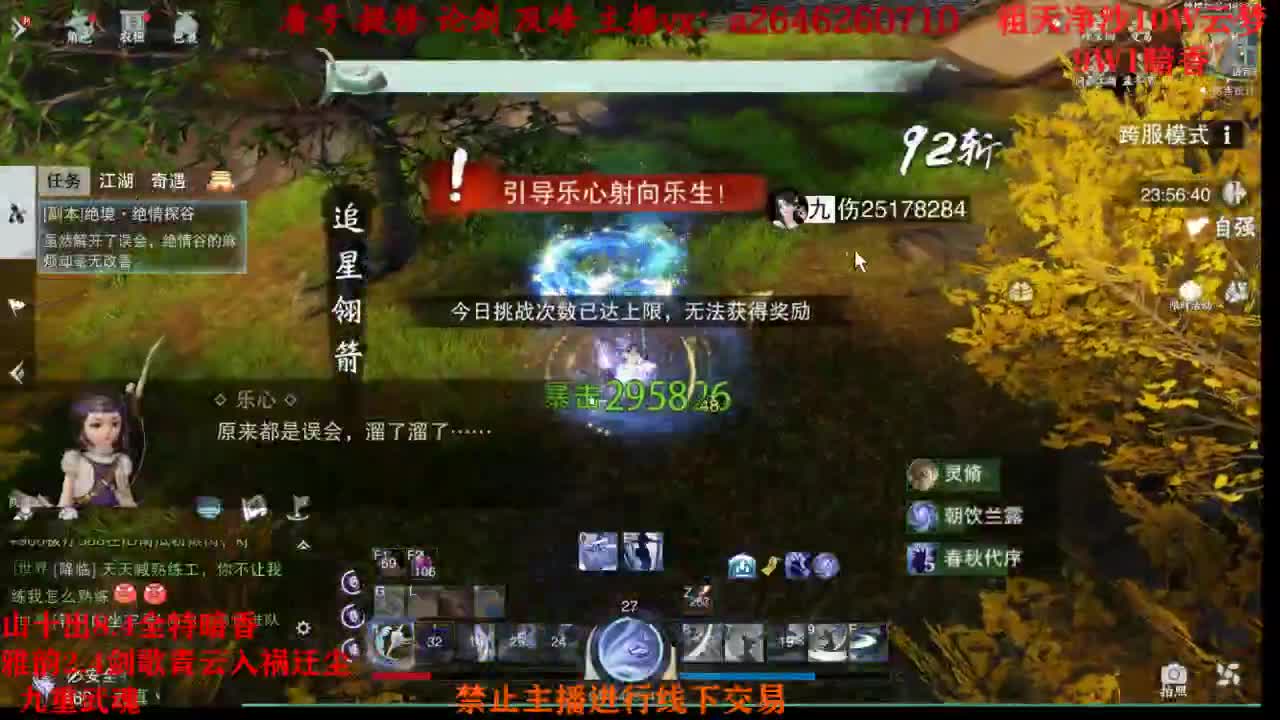 全服接绝绝 双刷十八奖励队 第1段