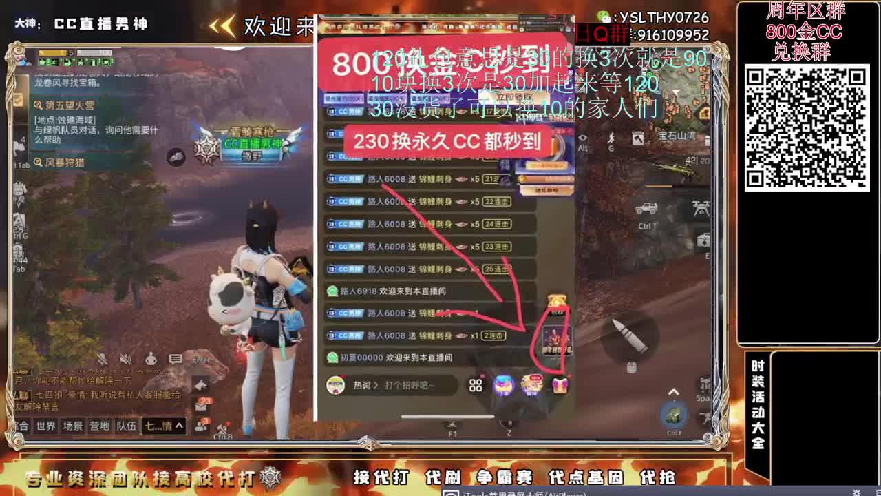 备战周年更新 第2段
